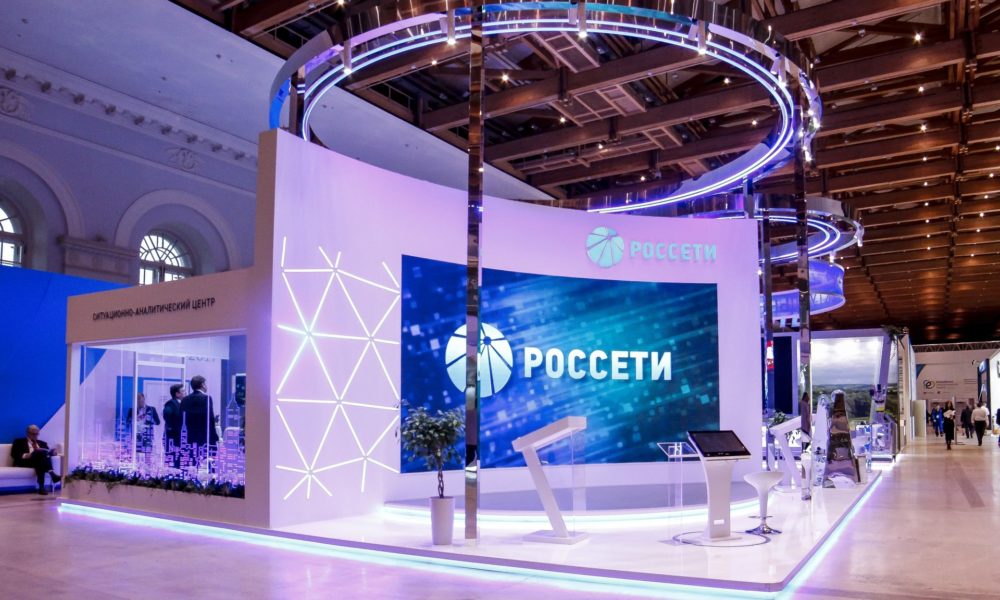 ПАО «Россети»