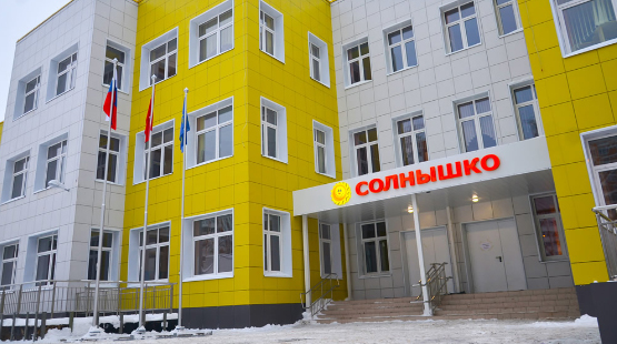 Детский сад «Солнышко»