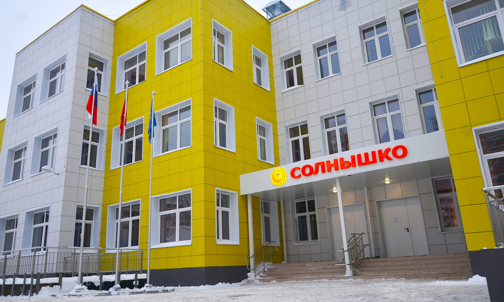 Детский сад «Солнышко»